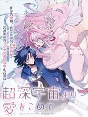 布丁动漫 墨色黎明 漫画改动画